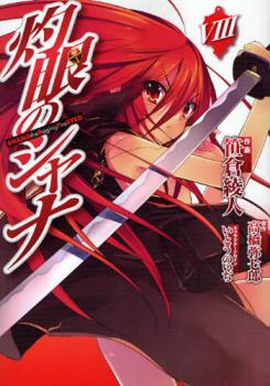 Shakugan No Shana